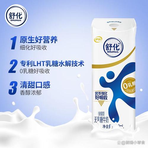 牛奶哪个牌子体验好？解锁健康美味的乳制品选择指南