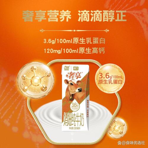 辉山牛奶怎么样，好不好？优质乳制品推荐与深度评测