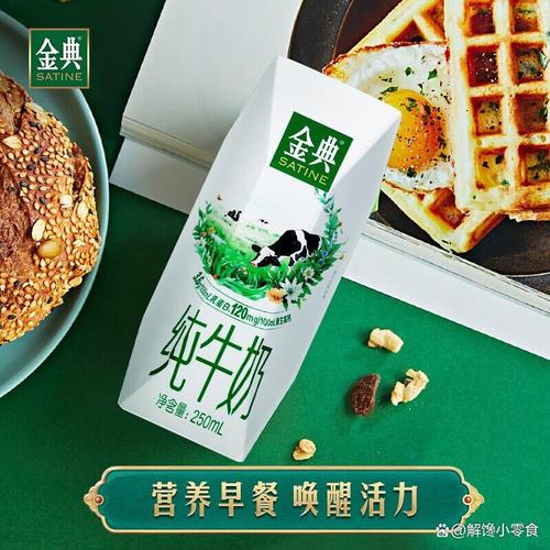 牛奶什么牌子体验比较好？解锁健康美味的乳制品选择